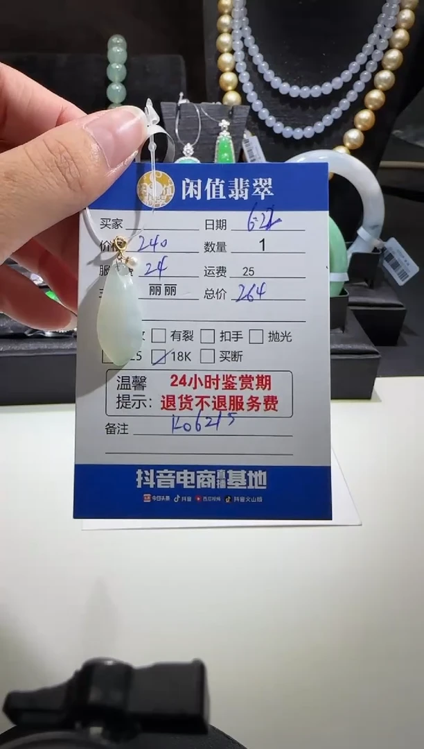 翡翠18K金镶嵌吊坠(不含链)初*～翡翠吊坠