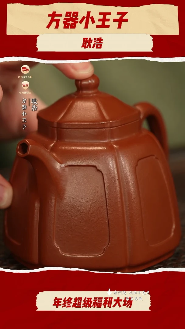 耿浩茶壶紫砂茶壶30