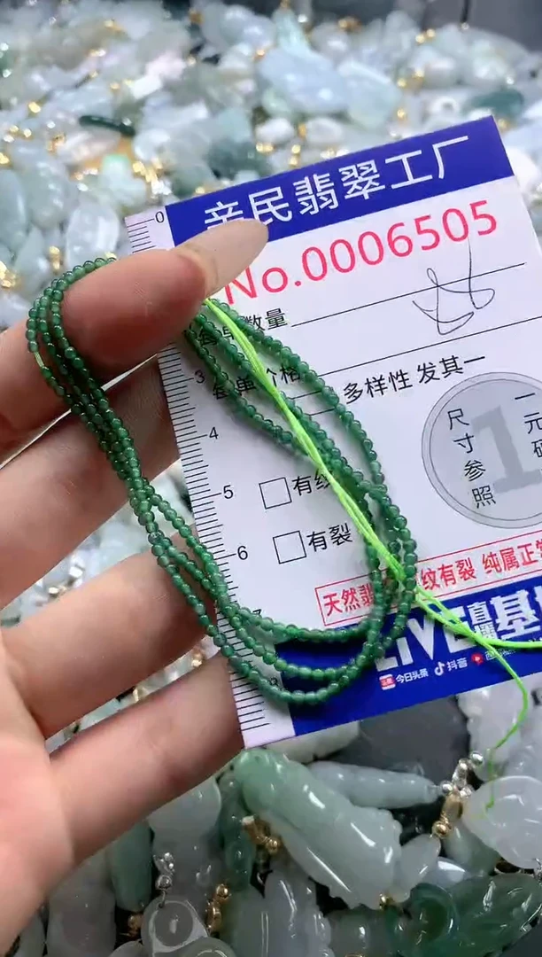 【闪购商品】翡翠吊坠(不含链)未镶嵌6505