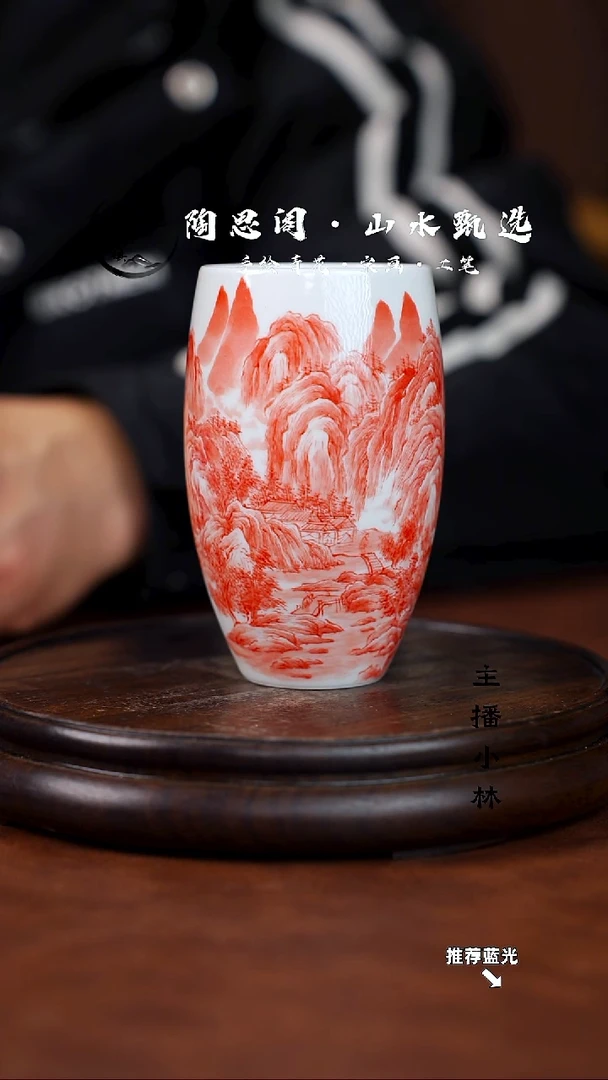 山水主人杯手工手绘