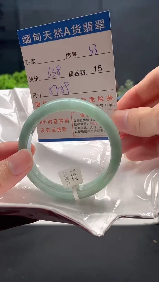 未镶嵌手镯翡翠53缅甸天然A货翡翠需包容瑕疵，介意慎拍