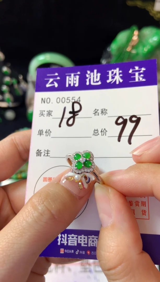 【闪购商品】翡翠戒指银S925镶嵌翡翠