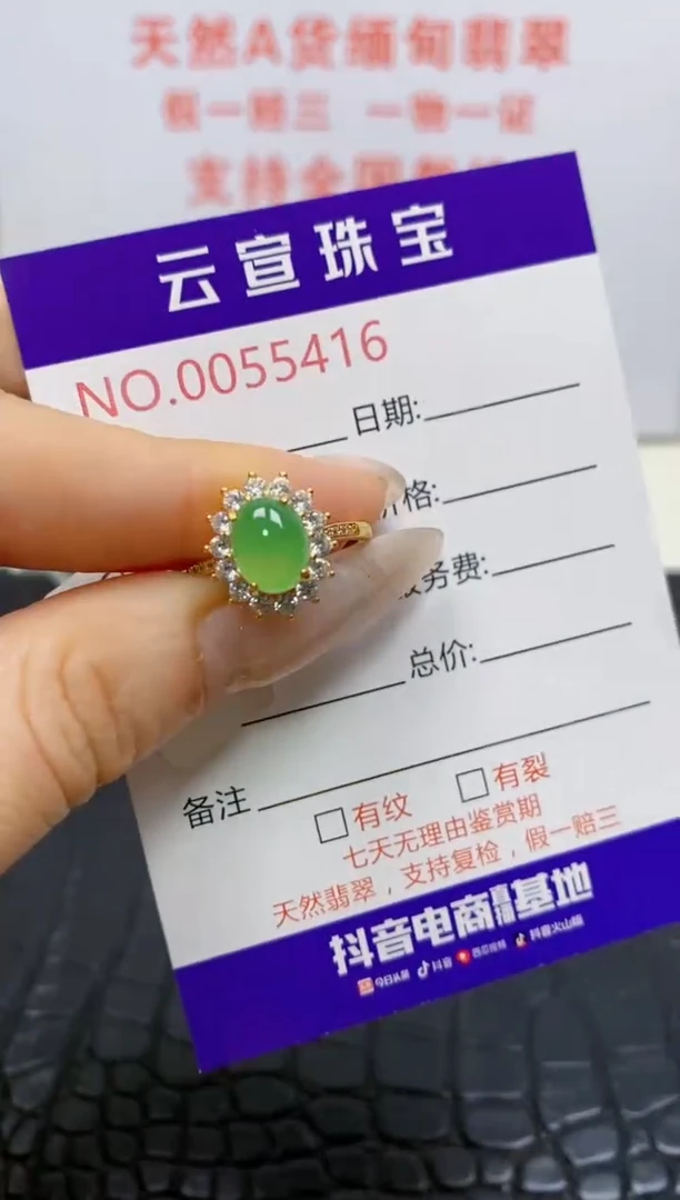银S925镶嵌戒指翡翠/5416