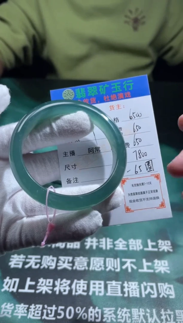 【闪购商品】定制翡翠未镶嵌-P-毛货-不退不换-多样性发货