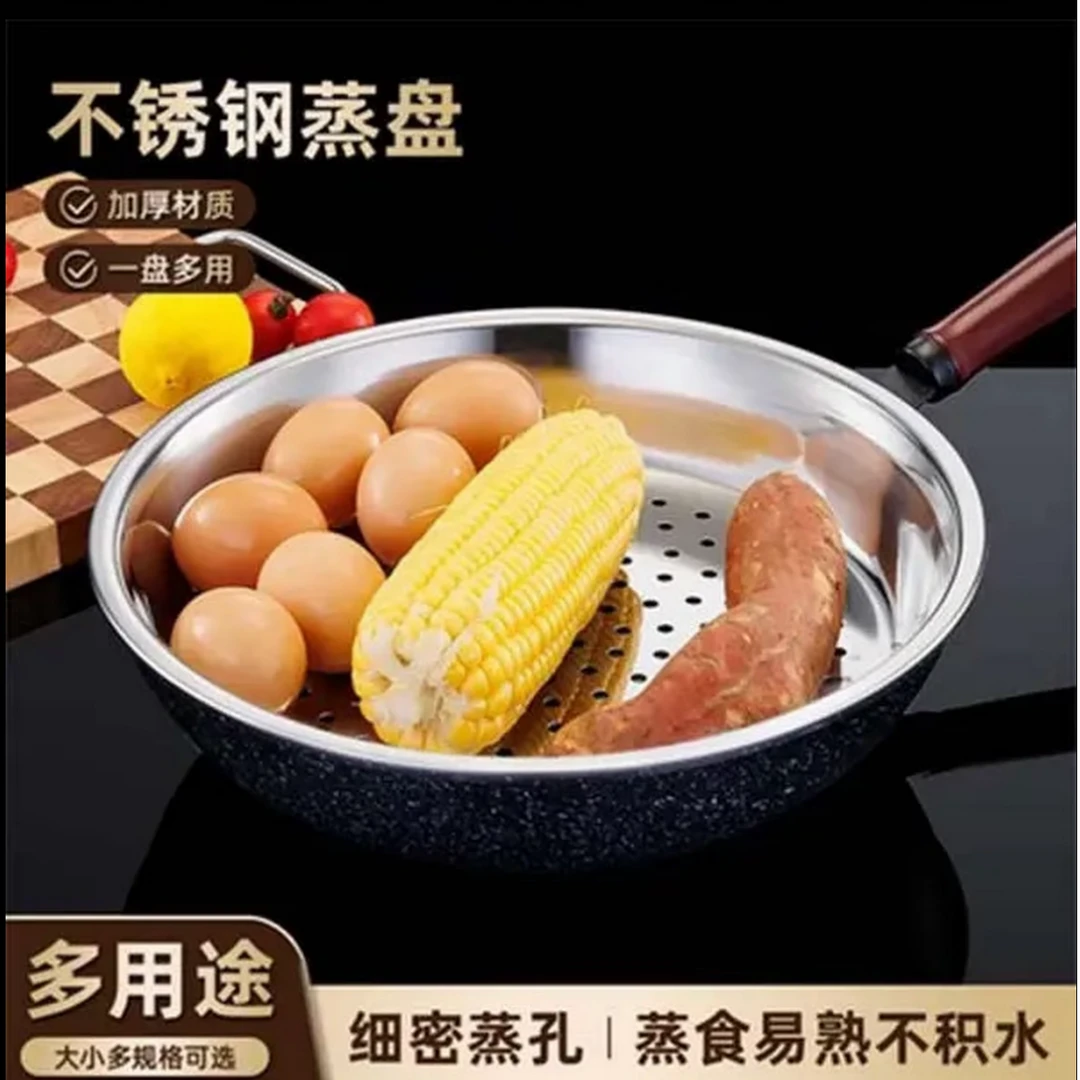 【爆款】不锈钢蒸盘圆形多功能蒸屉蒸包蒸饺加深蒸汽盘隔水蒸笼蒸架