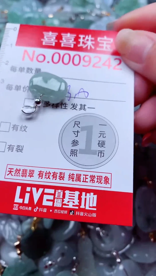 吊坠(不含链)未镶嵌翡翠9242