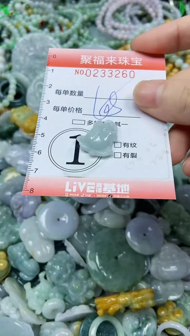 未镶嵌挂件翡翠闪购0233260
