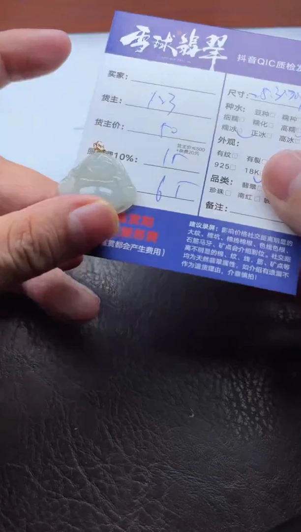 颈饰18K金镶嵌翡翠13141014127