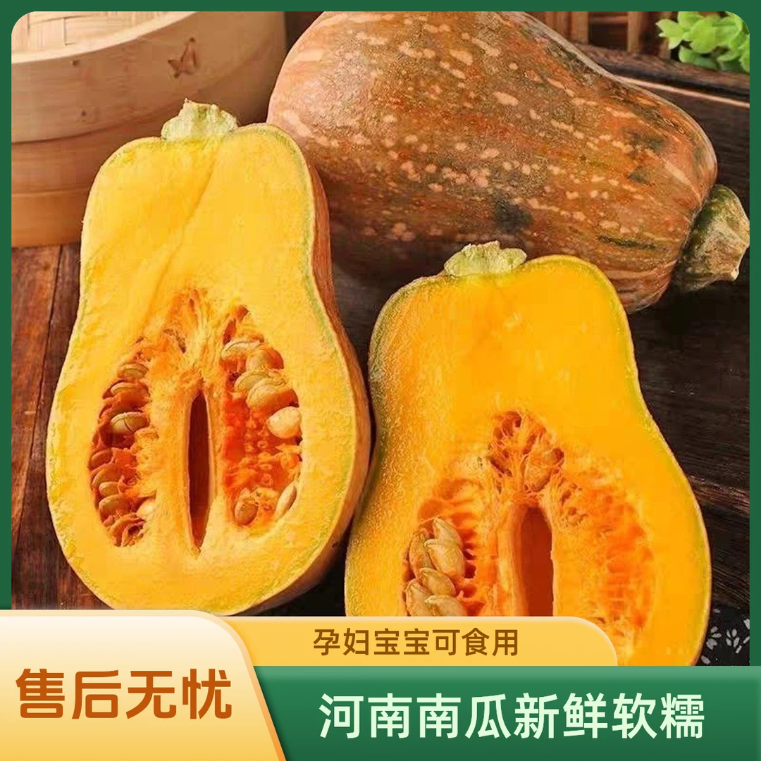 （坏了包赔）河南新鲜黄皮老蜜本南瓜当季蔬菜孕妇宝宝辅食软糯香甜