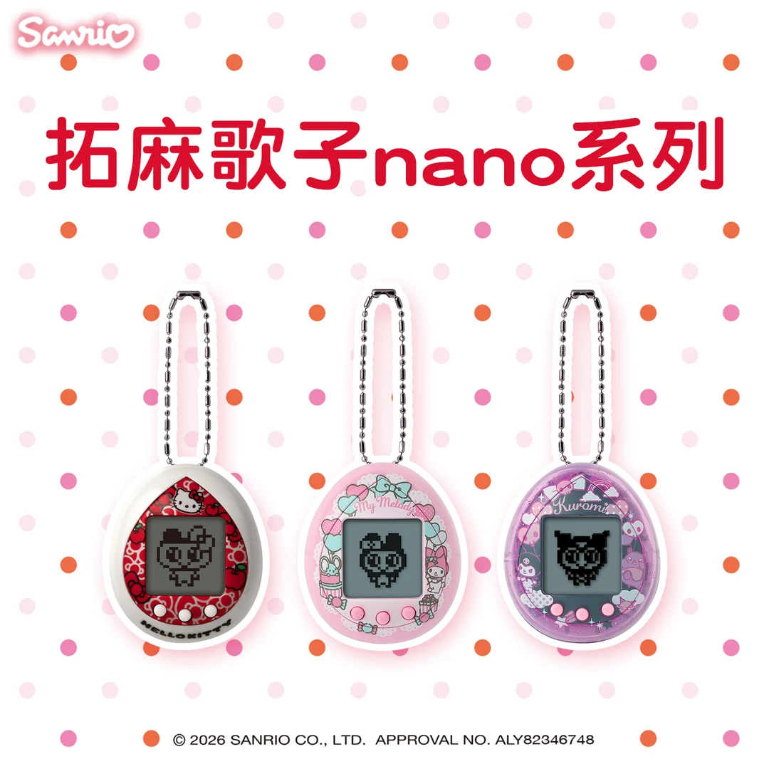 Sanrio三丽鸥Hello Kitty美乐蒂酷洛米布丁狗拓麻歌子nano系列