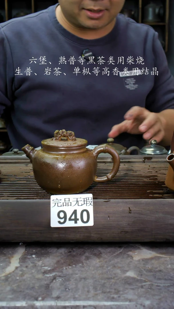 【闪购商品】壶940四大名陶钦州坭兴陶