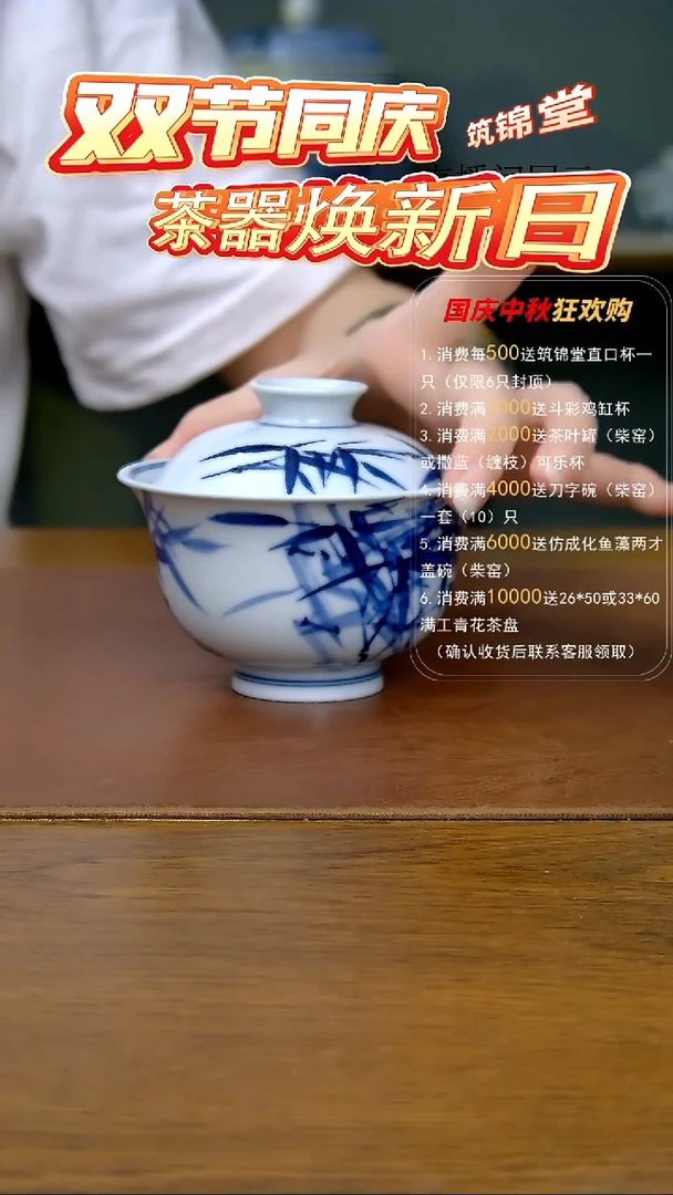 陶瓷写意竹子两才盖碗