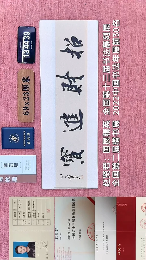 书法342         赵老师书法作品