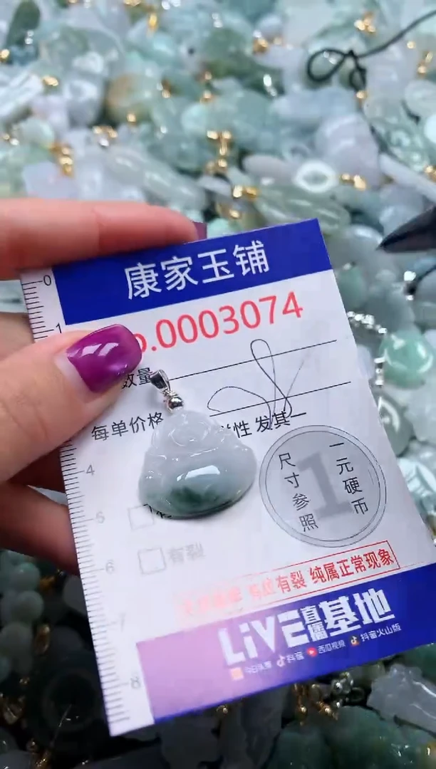 颈饰未镶嵌翡翠3074