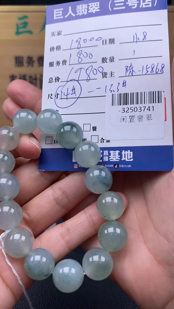 颈饰未镶嵌翡翠多人-32503741