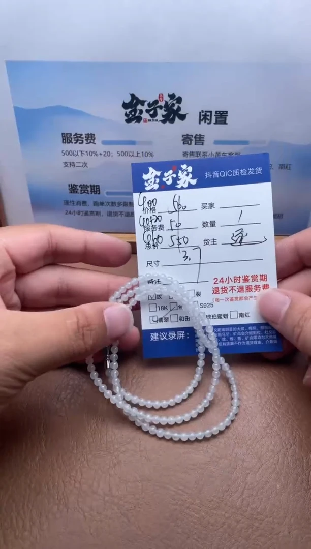 颈饰未镶嵌翡翠525481993