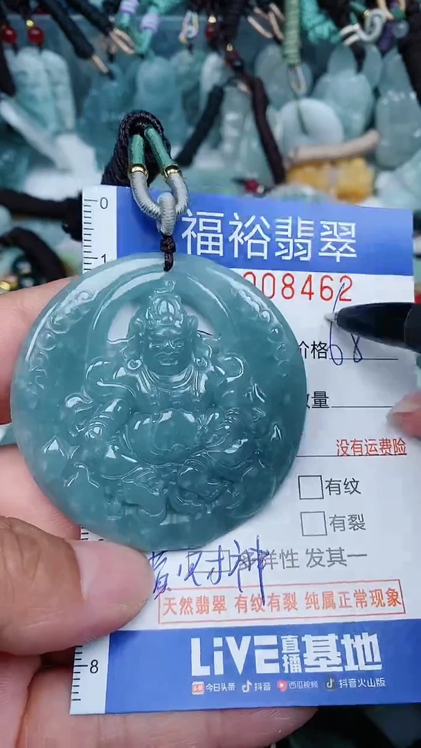 【闪购商品】翡翠颈饰未镶嵌...0008462