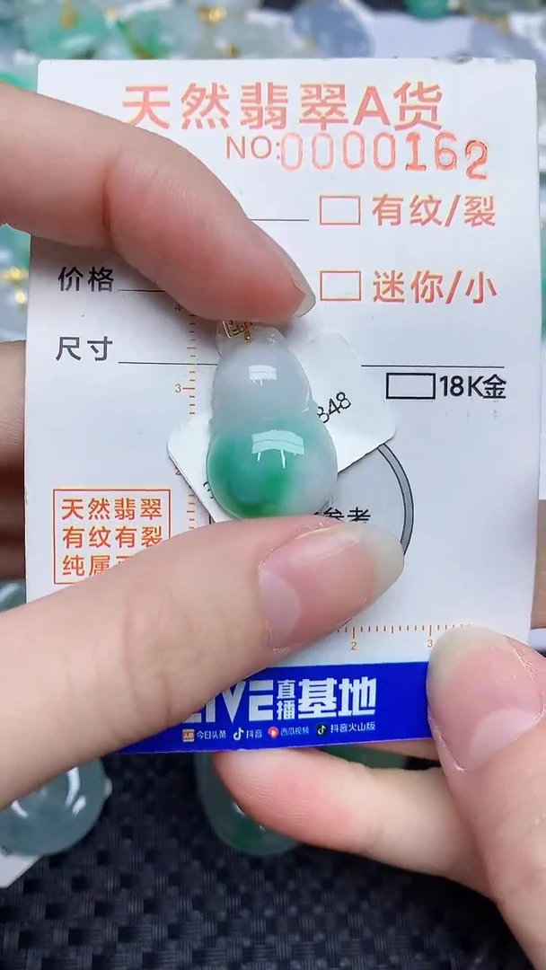 【闪购商品】翡翠颈饰18K金镶嵌4534538453