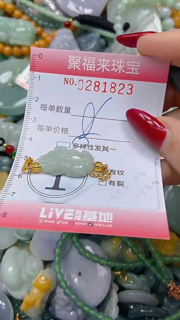 颈饰未镶嵌翡翠闪购0281823