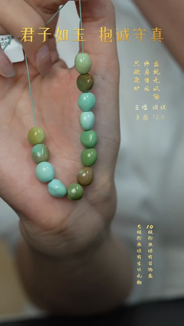 未镶嵌绿松石X41（多样性发一件）散珠