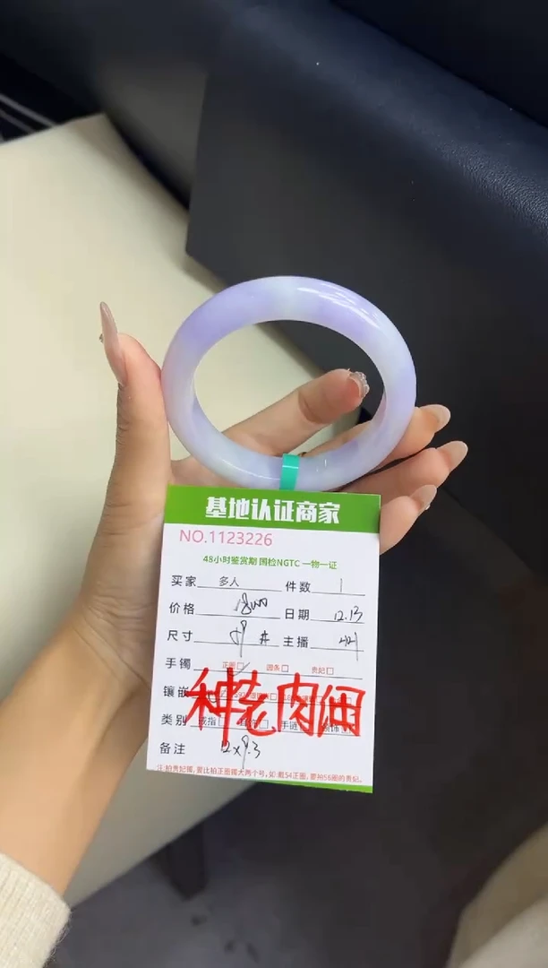 未镶嵌手镯翡翠多人