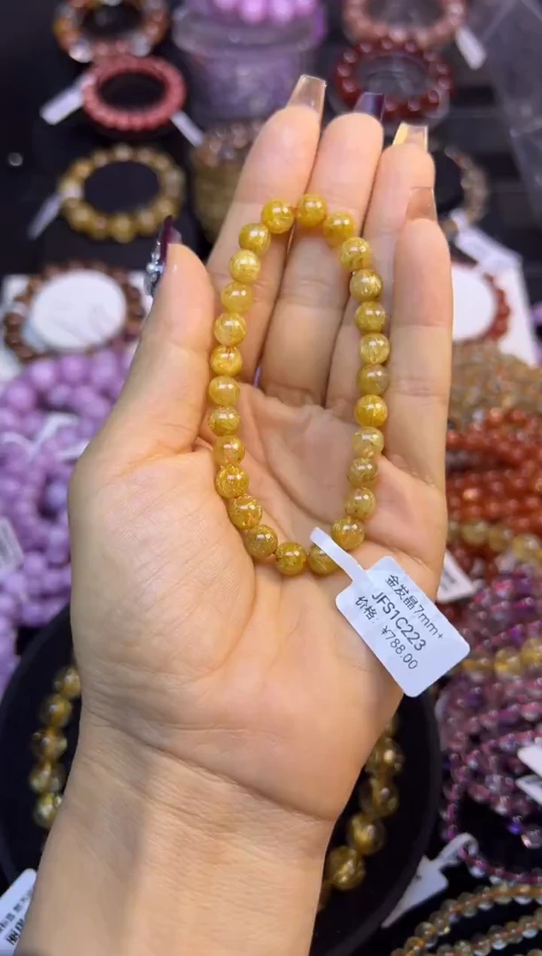 未镶嵌手串水晶金发晶7.2mm