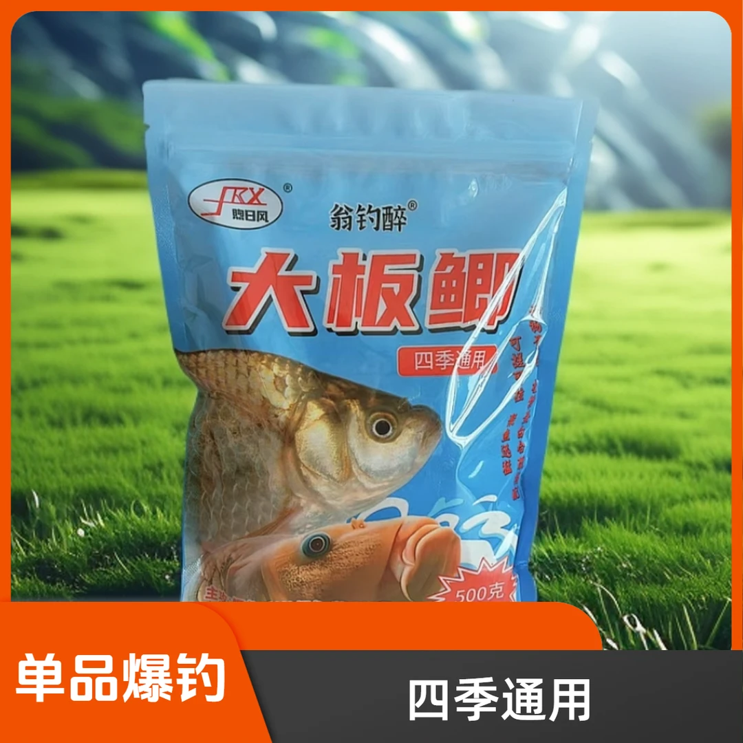 【野钓突击队勇哥】饵料窝料通用版鲫鱼鲤鱼草鱼鳊鱼黑坑野钓通用