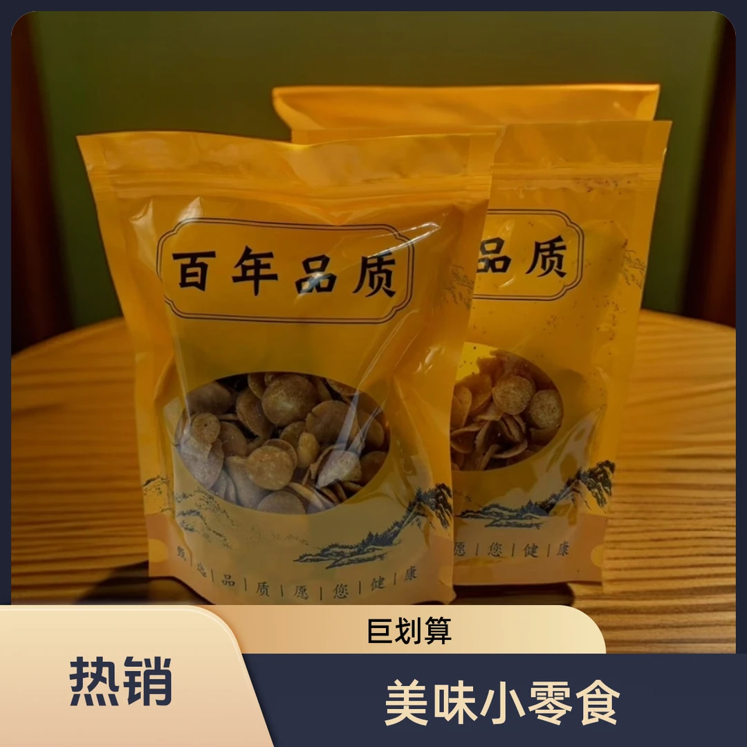 椒盐味豌豆饼安徽亳州传统特色美食椒香豌豆饼休闲小零食200克1袋