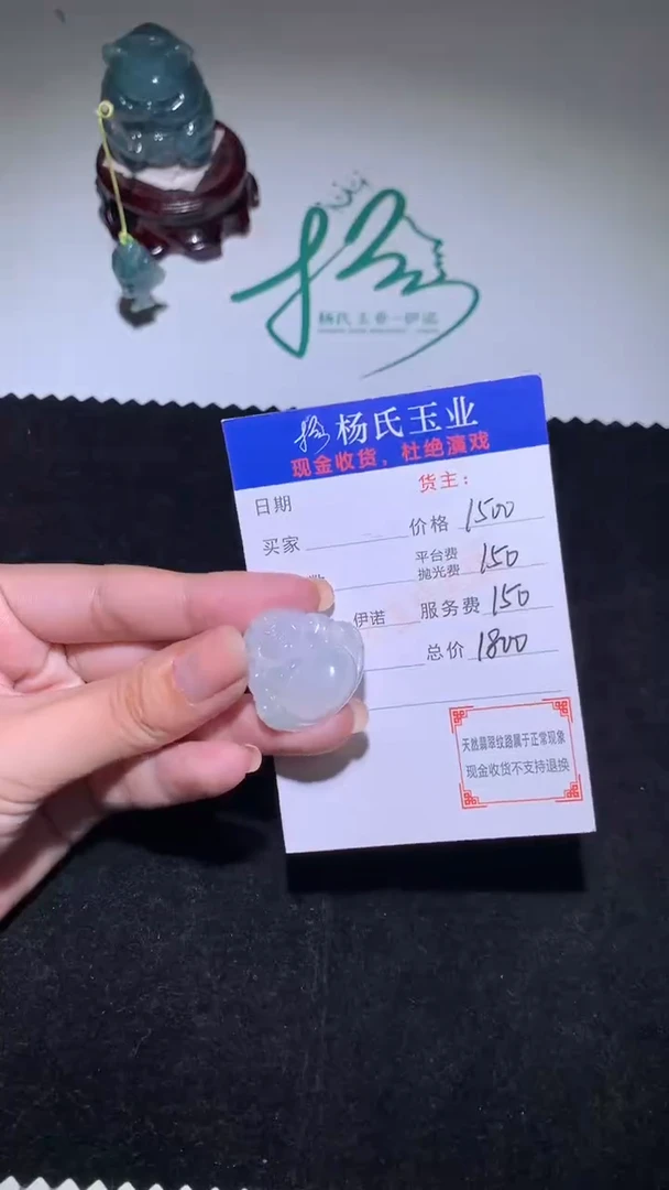 未镶嵌定制翡翠-毛货不退不换-
