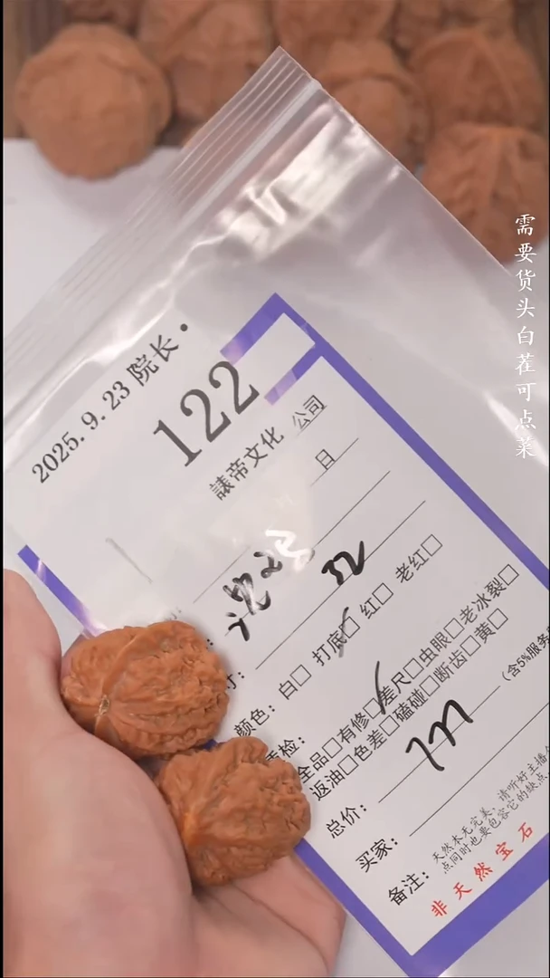 把件文玩核桃阿*諘帝文化122沈阳鸡心