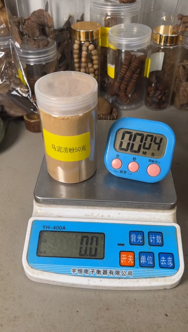 【闪购商品】马尼捞粉50（克）