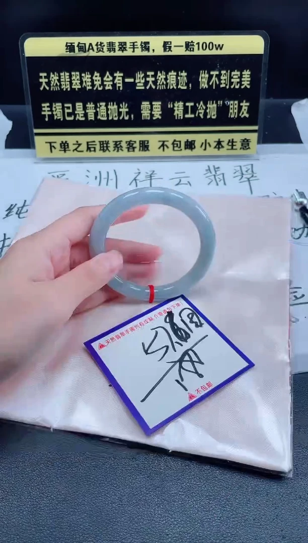 未镶嵌定制翡翠我
