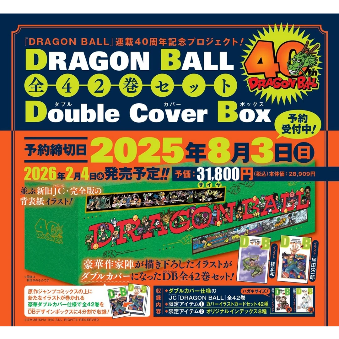 【bilibili】龙珠 全 40周年纪念DRAGON BALL