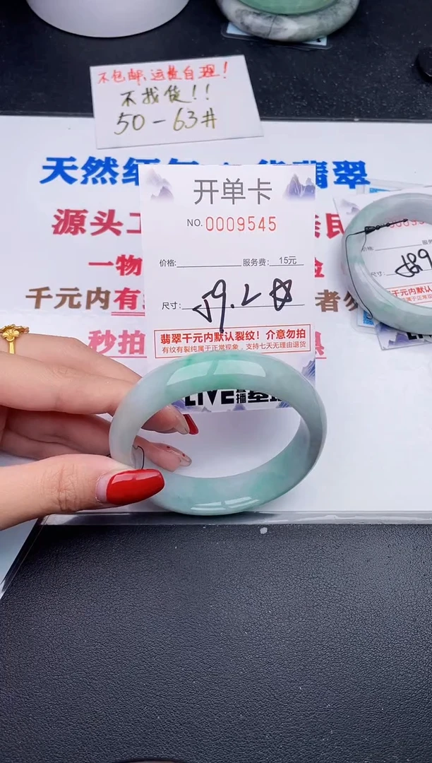 未镶嵌手镯翡翠45