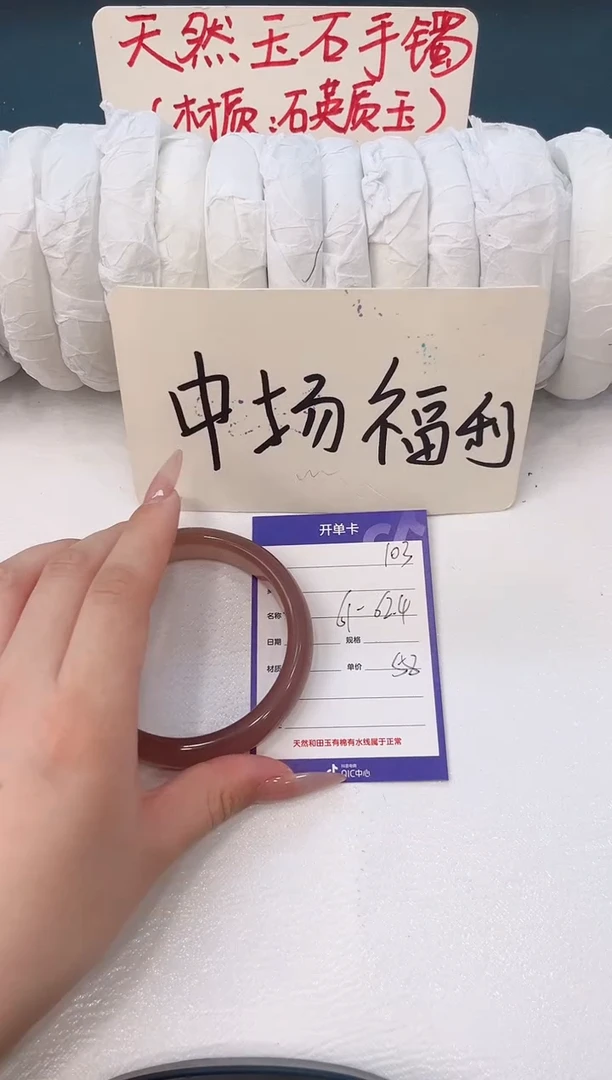 未镶嵌手镯石英质玉H103