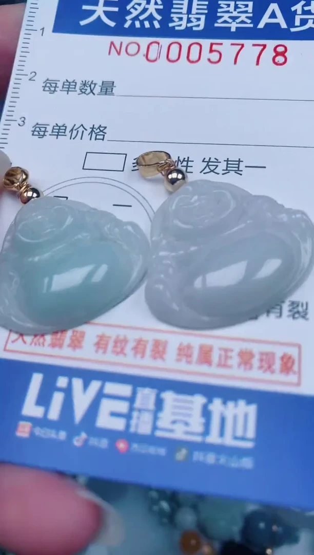 颈饰未镶嵌翡翠00005778