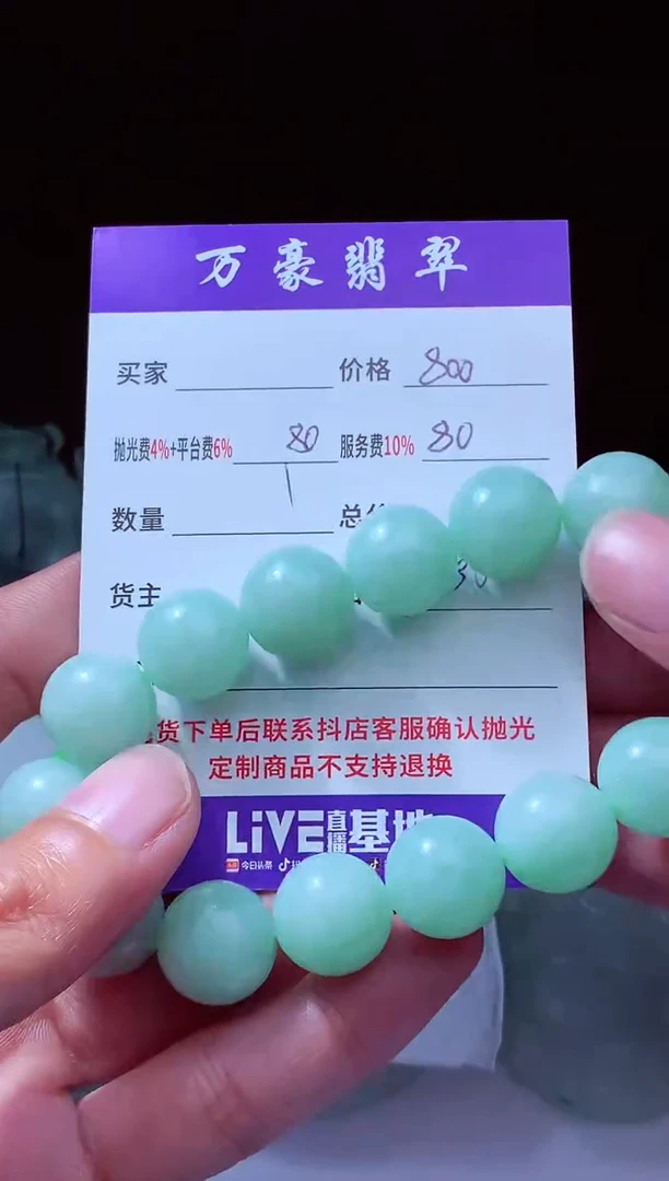 未镶嵌定制翡翠荷*?翡翠毛货定制