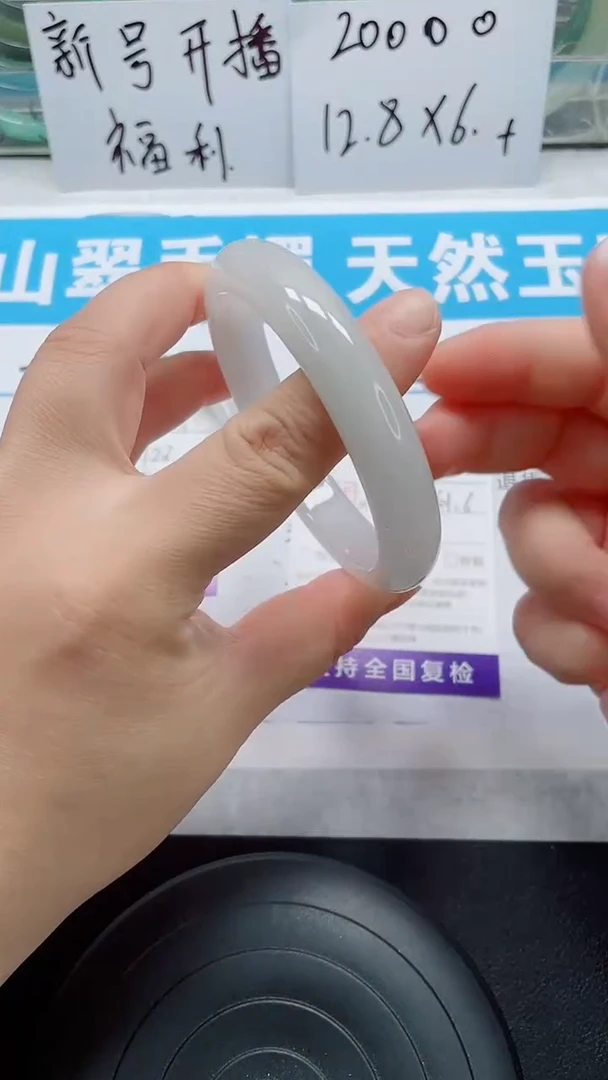 未镶嵌手镯石英质玉129-61/62