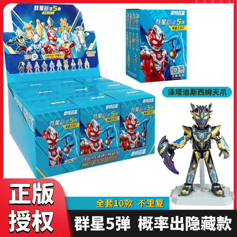 正版积木人奥特曼群星版第五弹5弹泽塔天爪拼装可动积木玩具礼物
