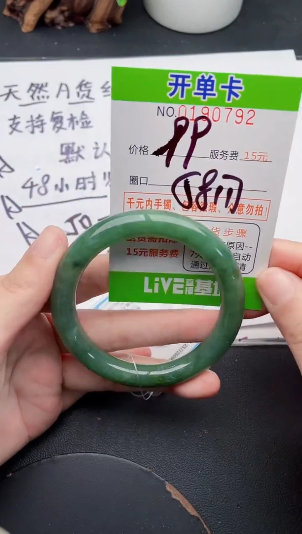 未镶嵌手镯翡翠92天然翡翠A货