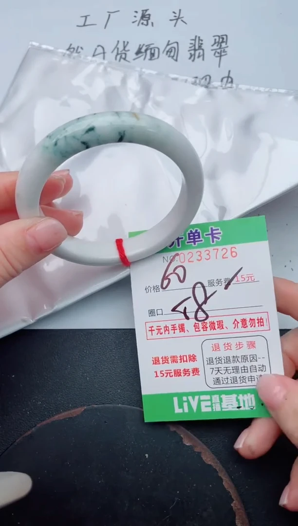 未镶嵌手镯翡翠26