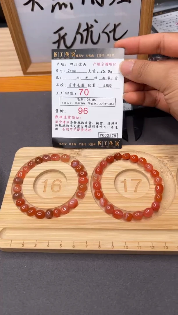 【闪购商品】南红玛瑙散珠未镶嵌P003579凉山散珠7+mm