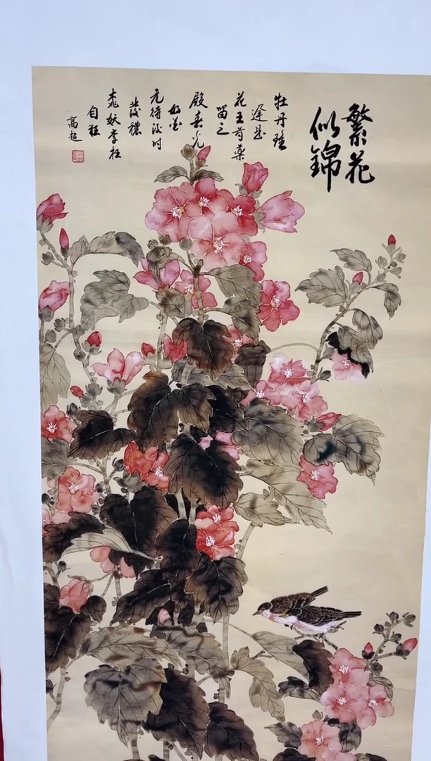 雅趣字画甄选国画