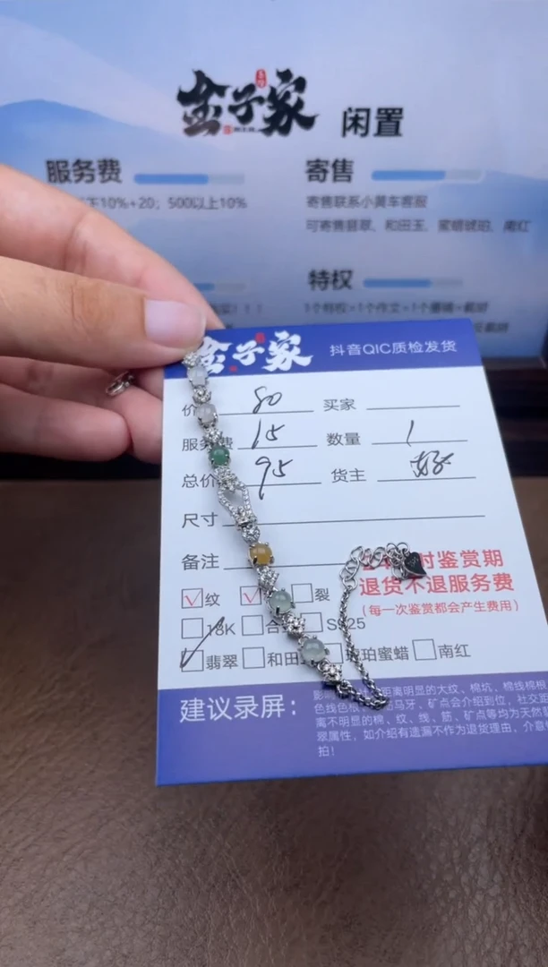 未镶嵌手链翡翠535362949