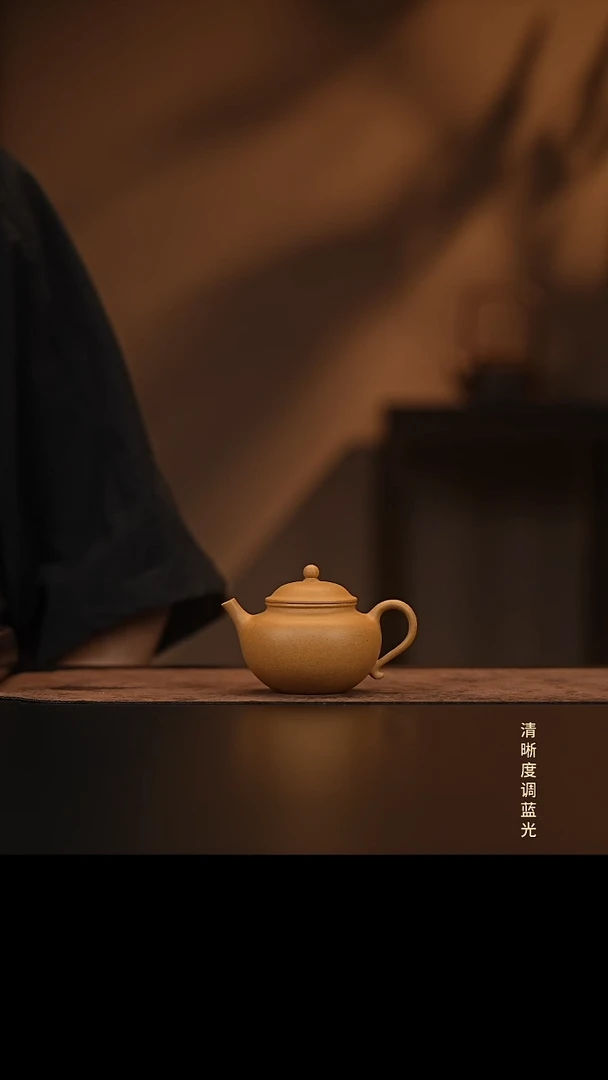 允禾斋  紫砂壶  玉笠  黄段