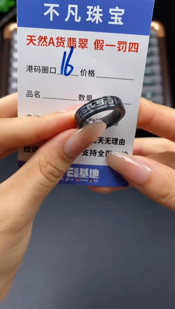 未镶嵌戒指翡翠天然A货翡翠065