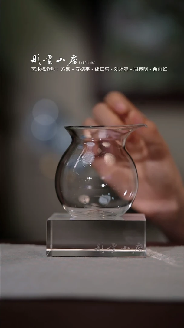 【闪购商品】杯彤云山房玻璃公道杯