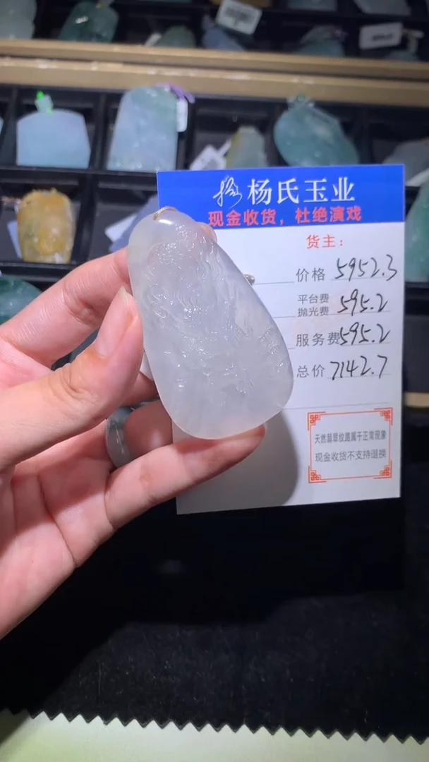 定制翡翠未镶嵌毛货-不退不换 多样性发一