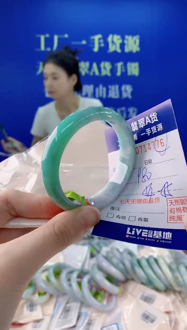 未镶嵌手镯翡翠76