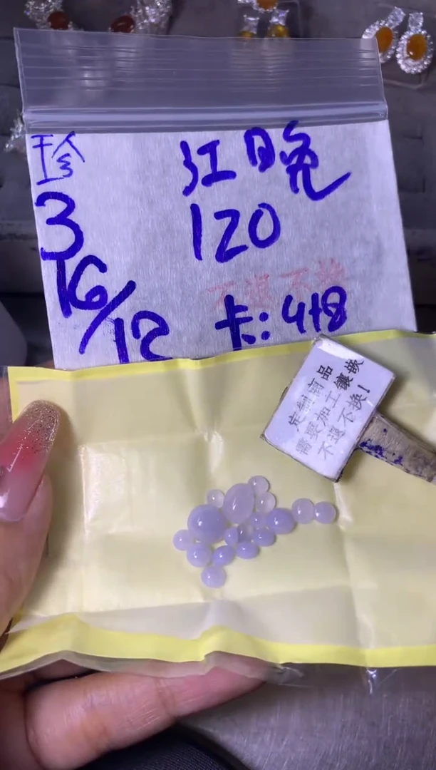 未镶嵌定制翡翠江*不退不换 15-20天 物流周期！
